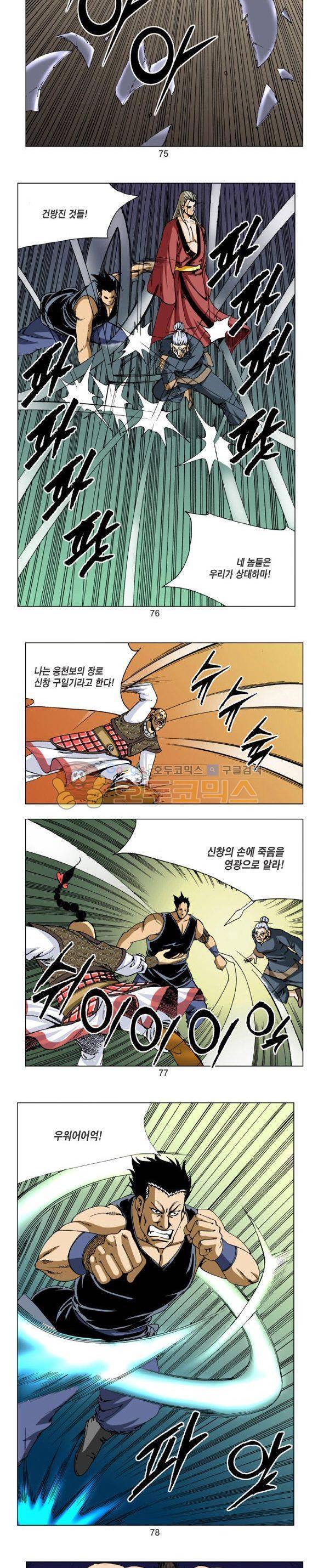 비각 1부 17권 - [완결] 22