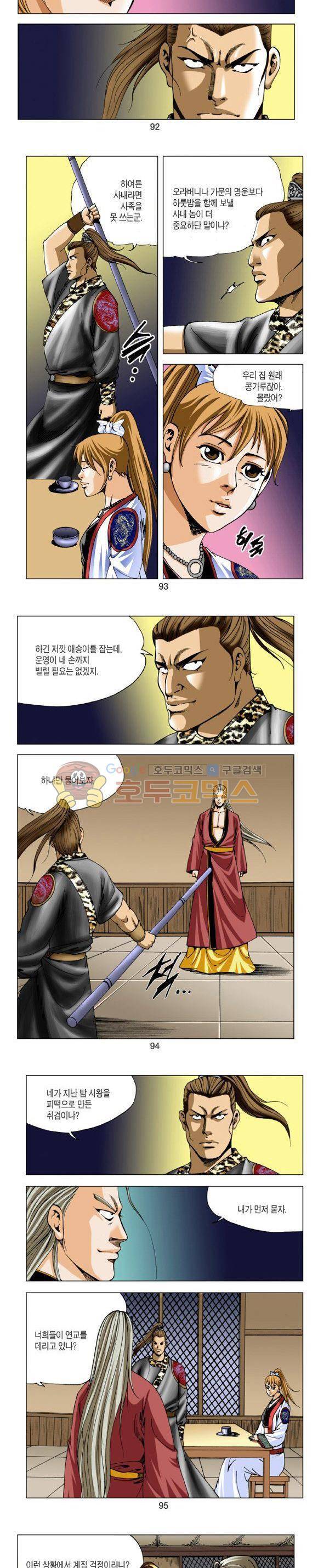 비각 1부 17권 - [완결] 27