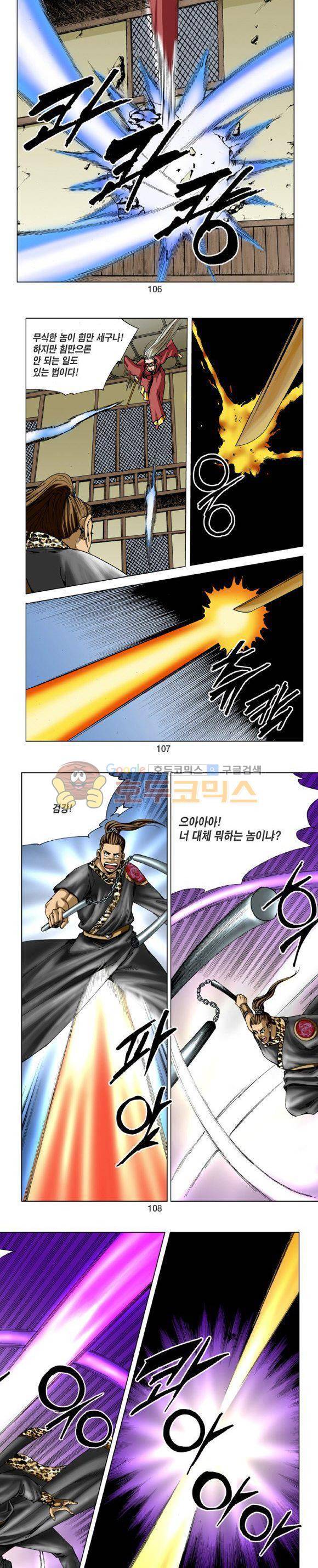 비각 1부 17권 - [완결] 31