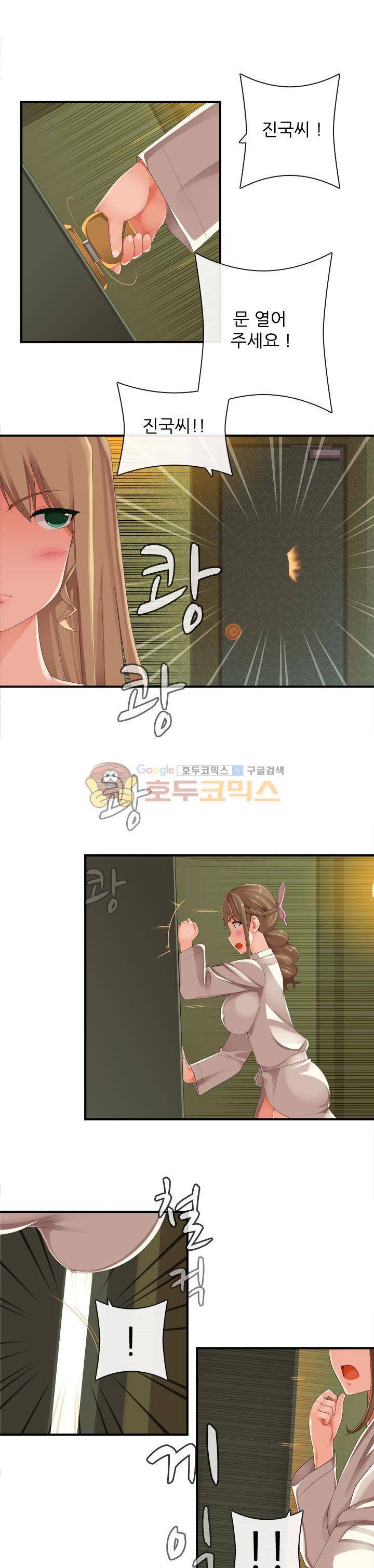 여친은 발정기 시즌2 19화 1