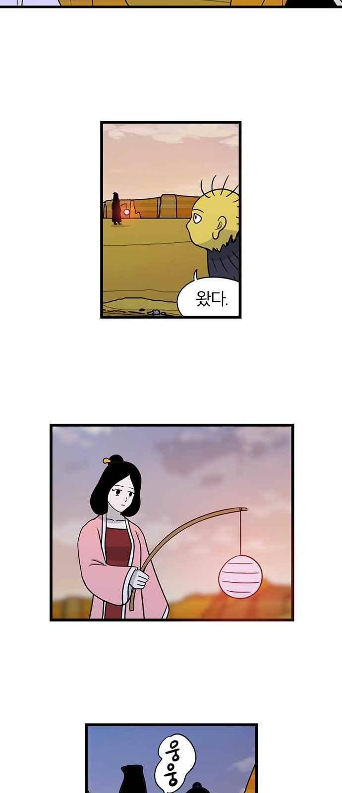 빙탕후루 96화 3