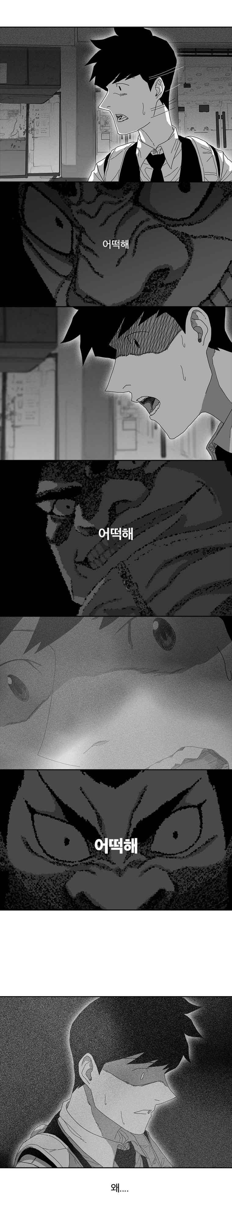 계약우정 33화 2