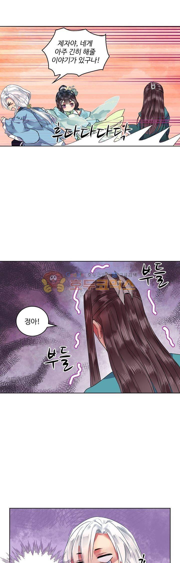 황제의 절세 신하 34화 1