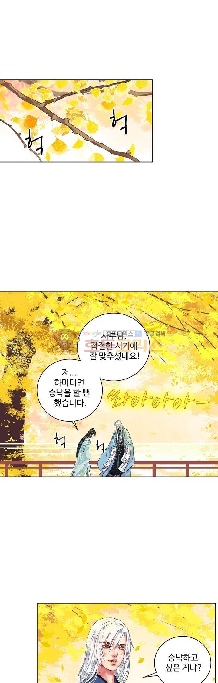 황제의 절세 신하 34화 3