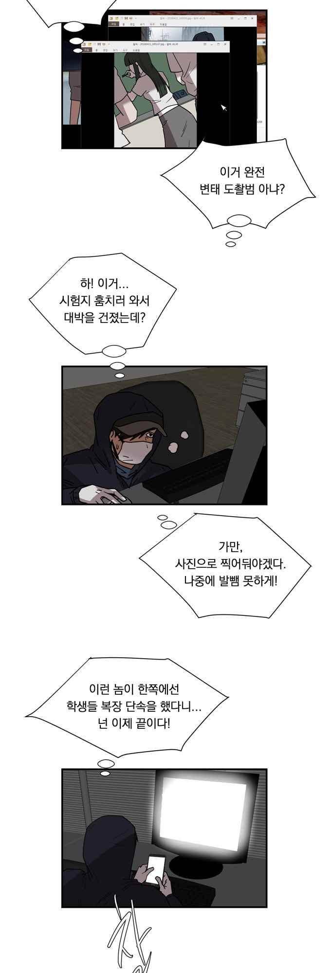 명예소녀의 추락 63화 2