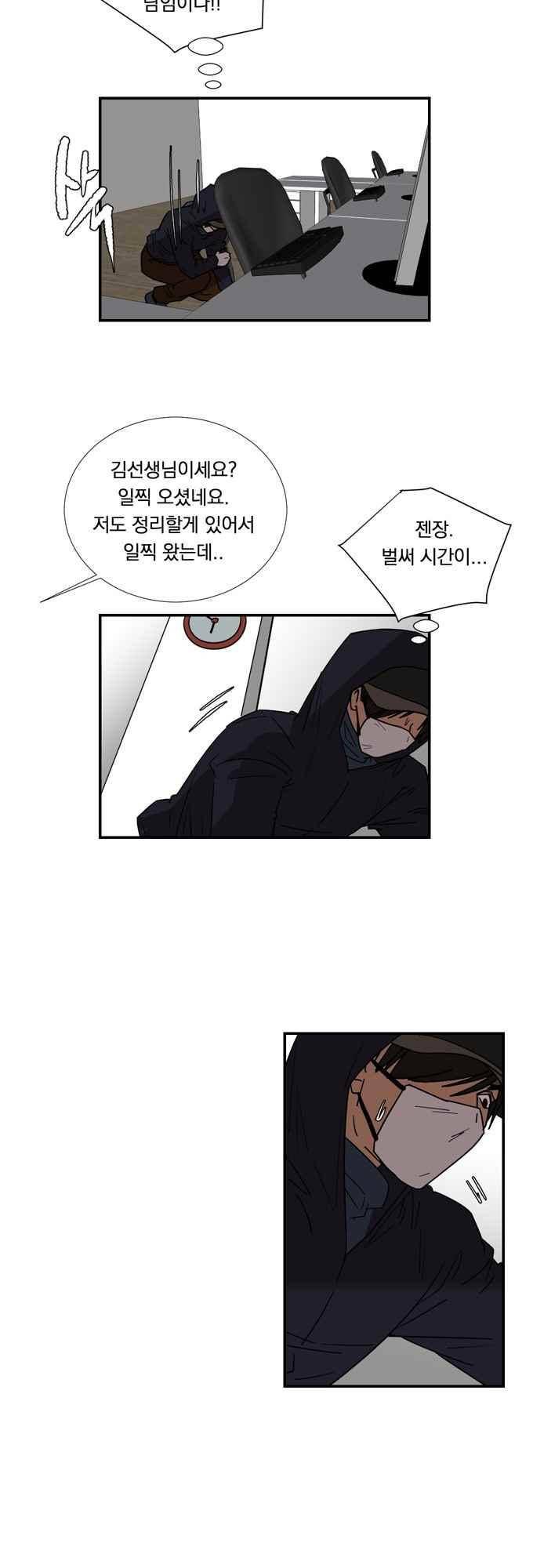 명예소녀의 추락 63화 4