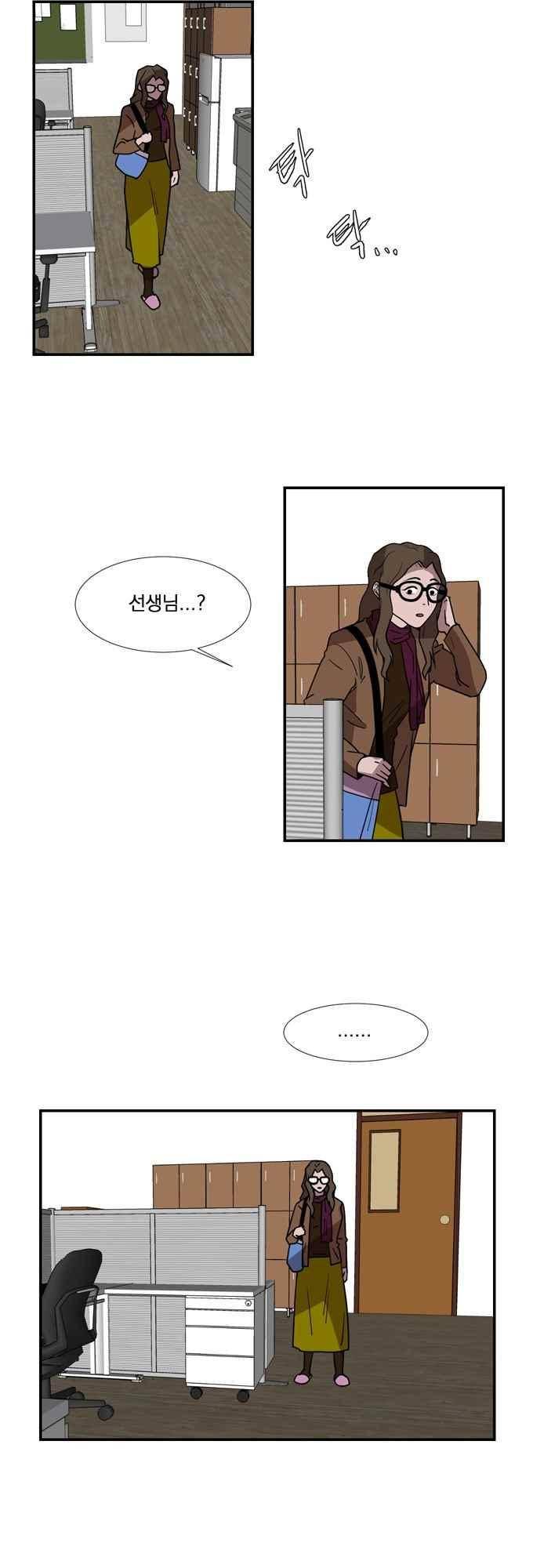 명예소녀의 추락 63화 5