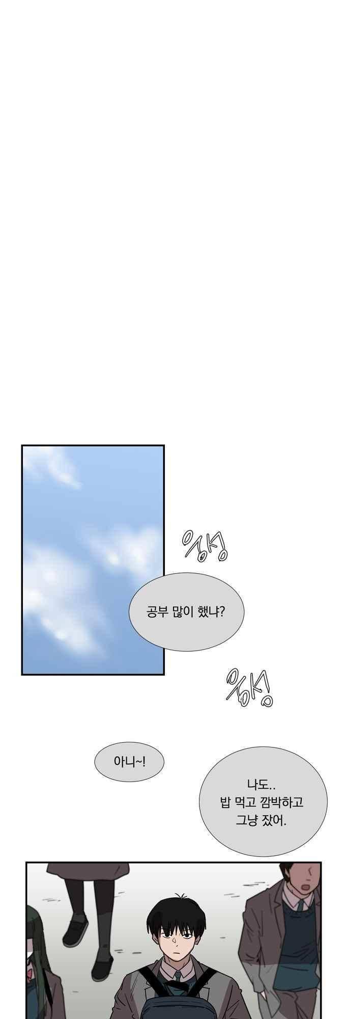 명예소녀의 추락 63화 6