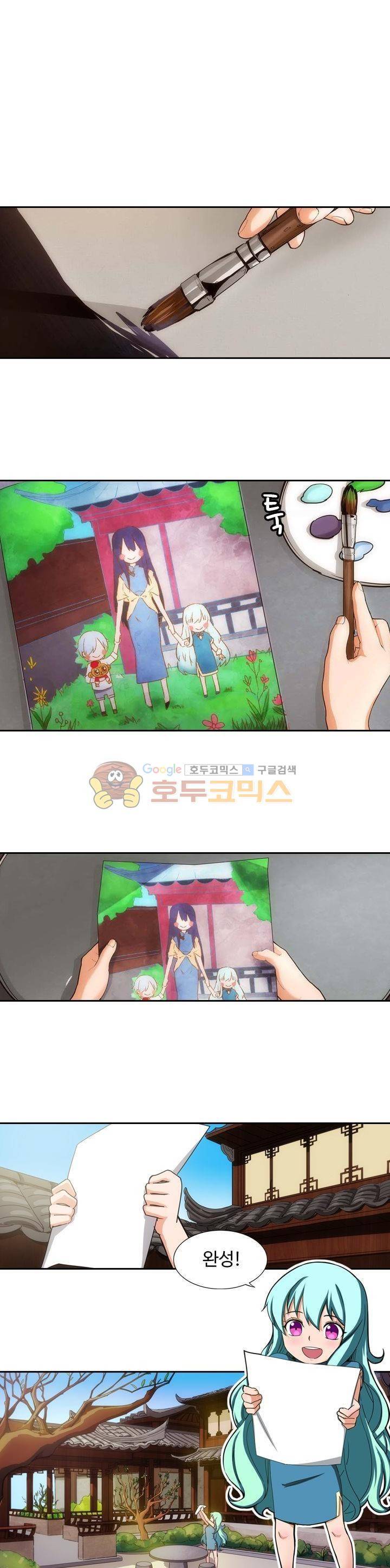 은의 묘지기 172화 2