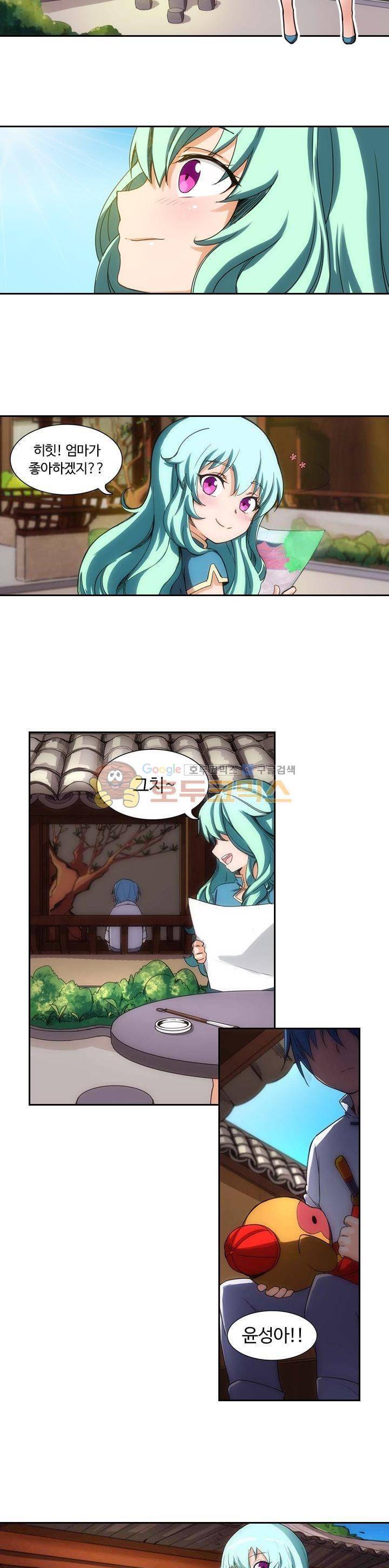 은의 묘지기 172화 3