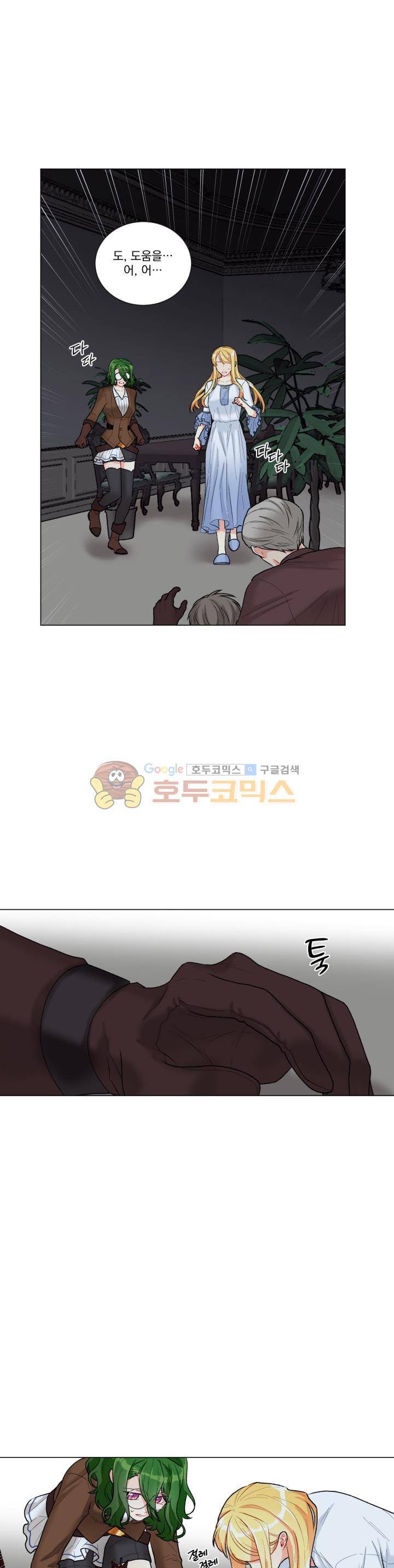 마탑의 사서 53화 4