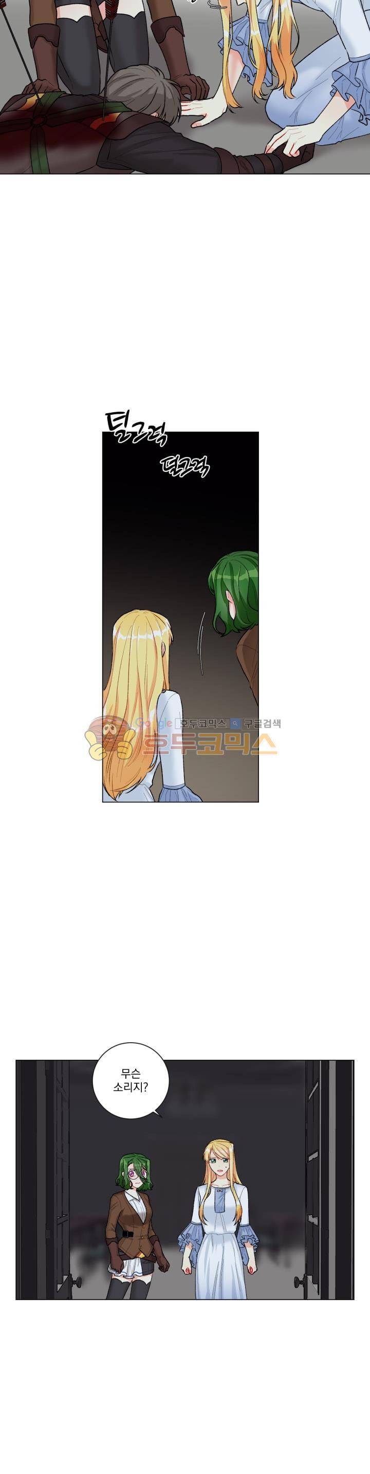 마탑의 사서 53화 5