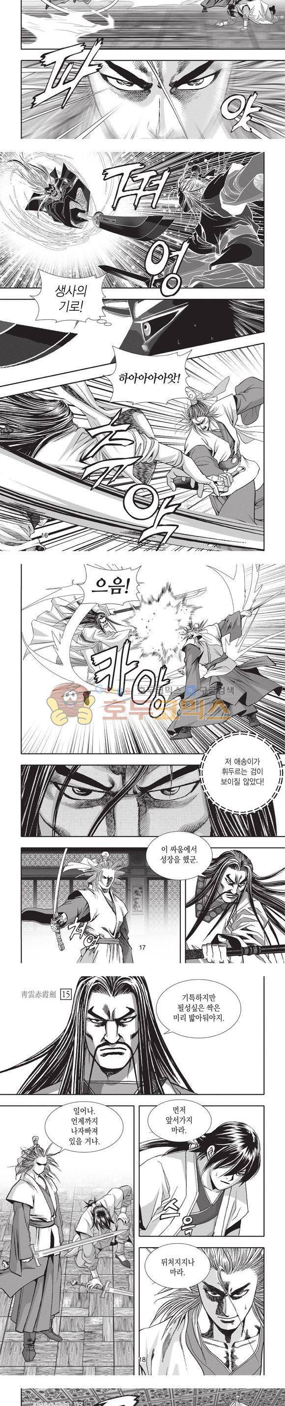 청운적하검 15권 5