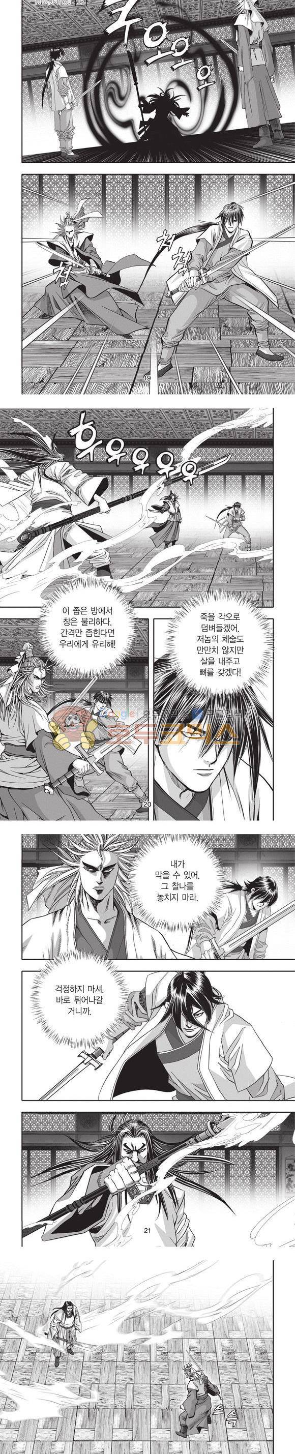 청운적하검 15권 6