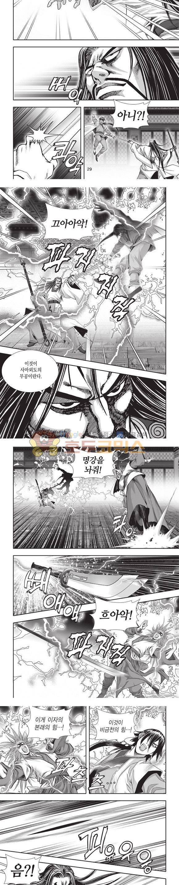청운적하검 15권 9