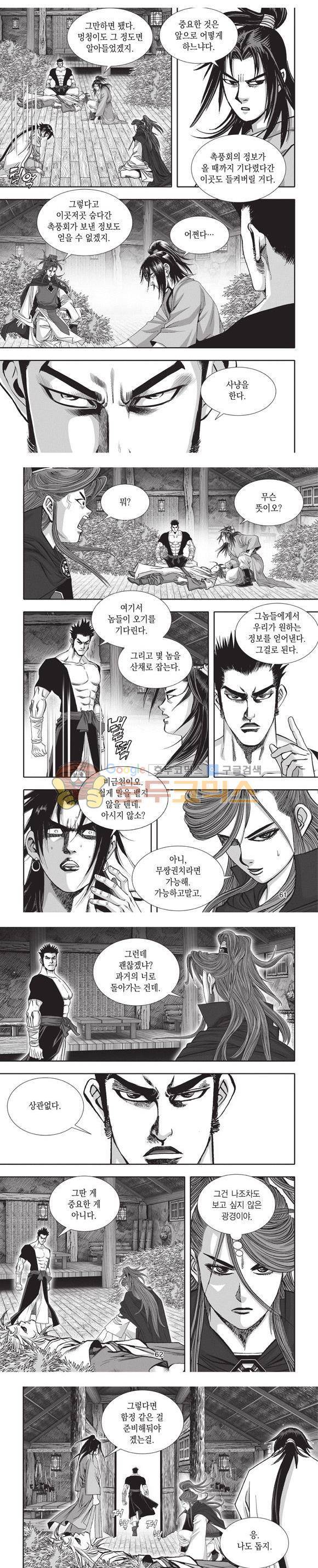 청운적하검 15권 18