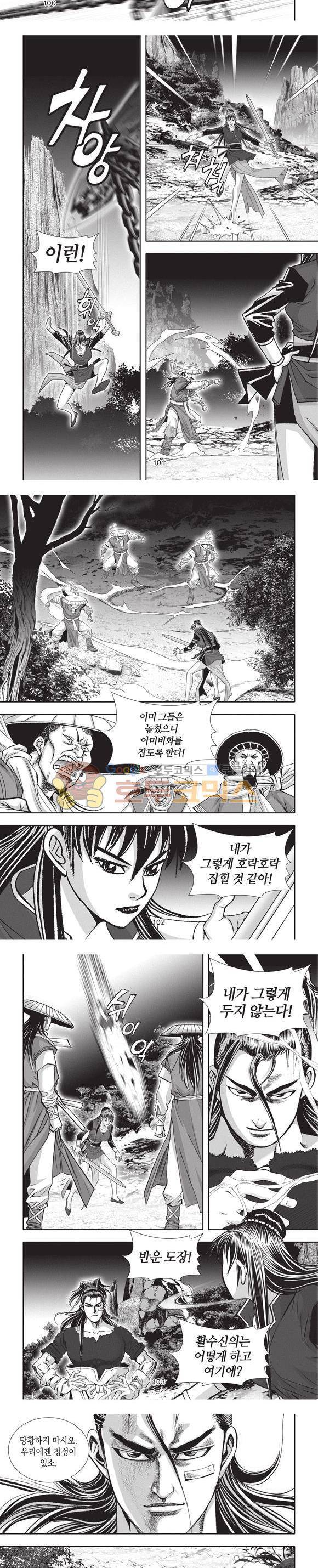 청운적하검 15권 30