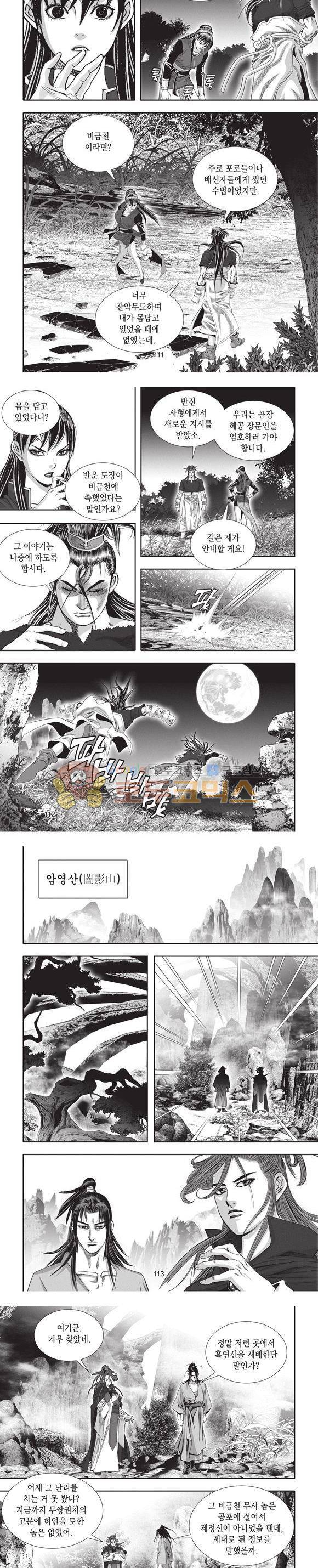 청운적하검 15권 33