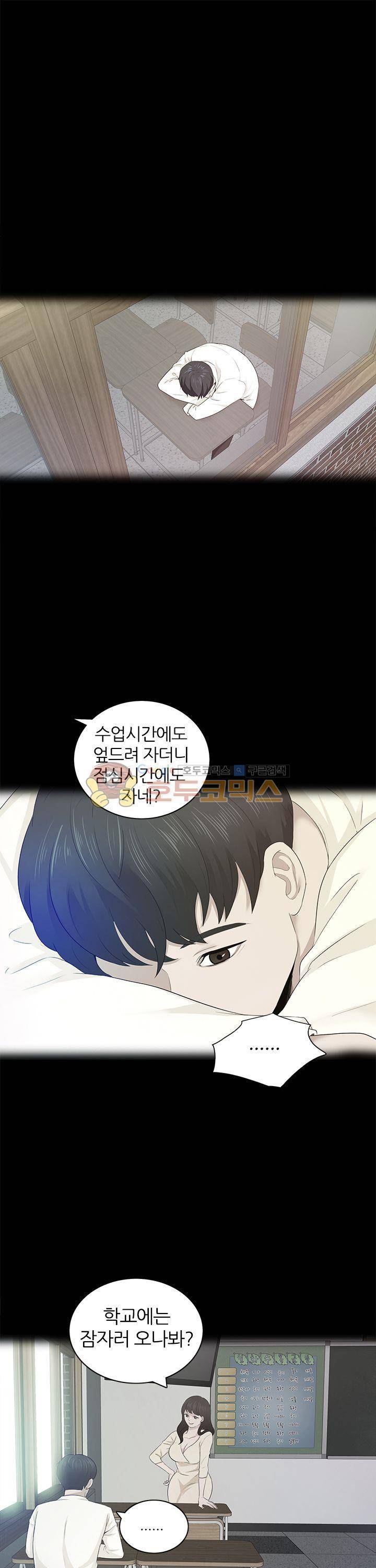 이쁜여자 23화 - [완결] 1