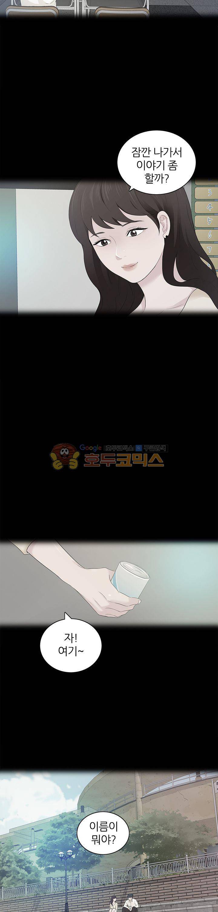 이쁜여자 23화 - [완결] 2