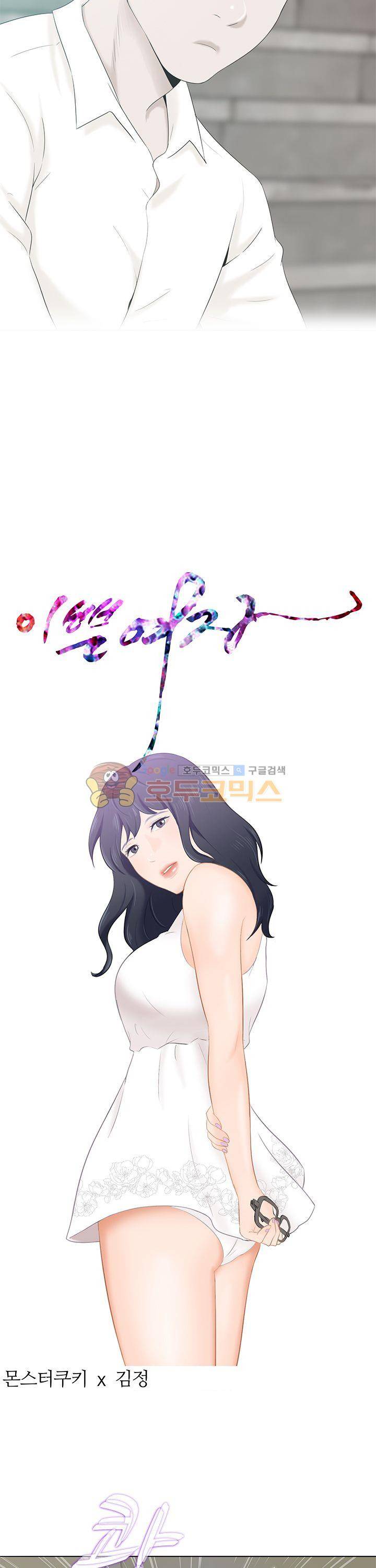 이쁜여자 23화 - [완결] 6