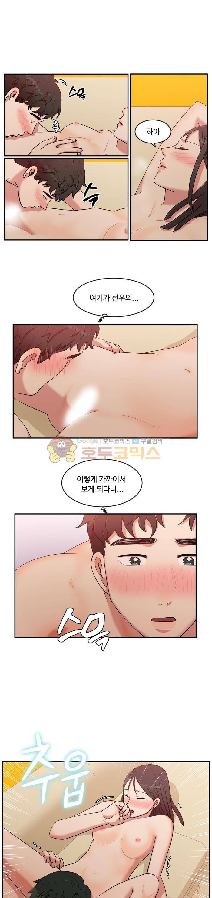 억대 에로 마나 41화 2