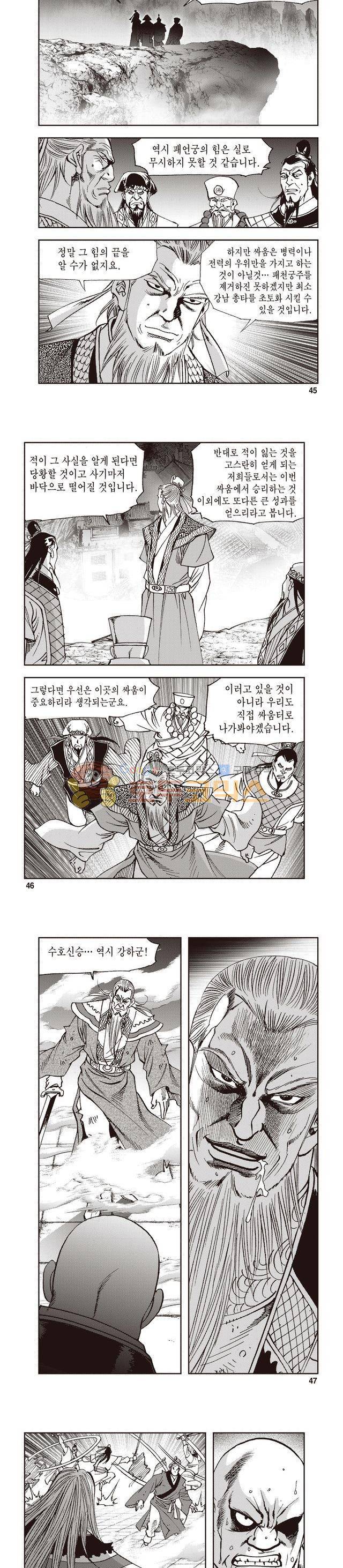 궁귀검신 1부 43권 14