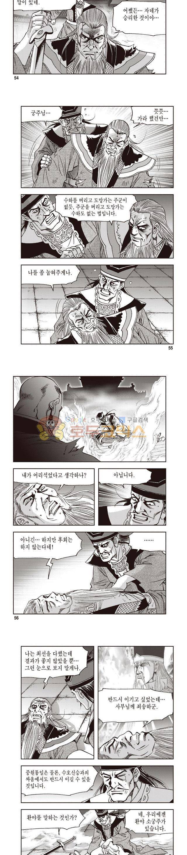 궁귀검신 1부 43권 17