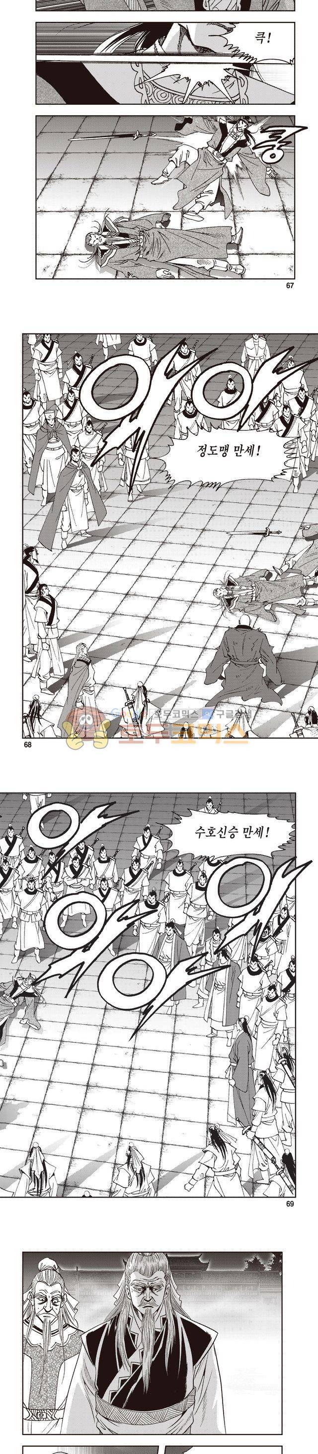 궁귀검신 1부 43권 21