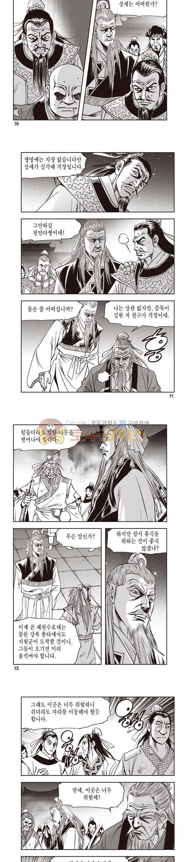 궁귀검신 1부 43권 22