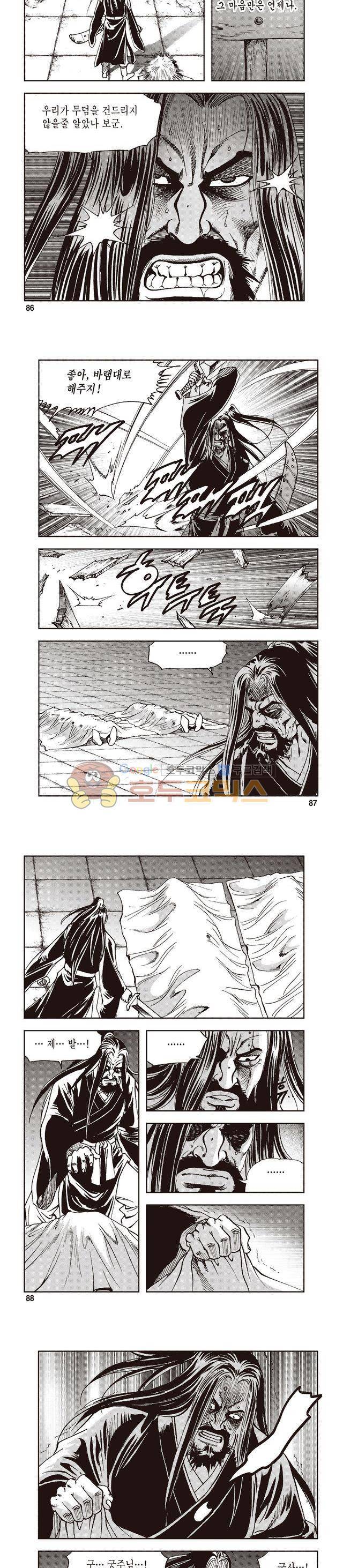 궁귀검신 1부 43권 27