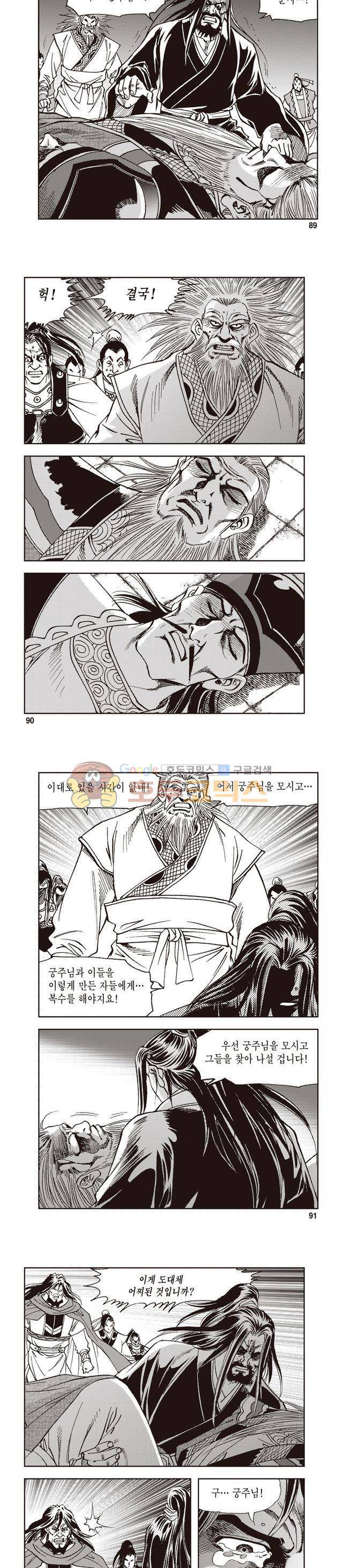 궁귀검신 1부 43권 28