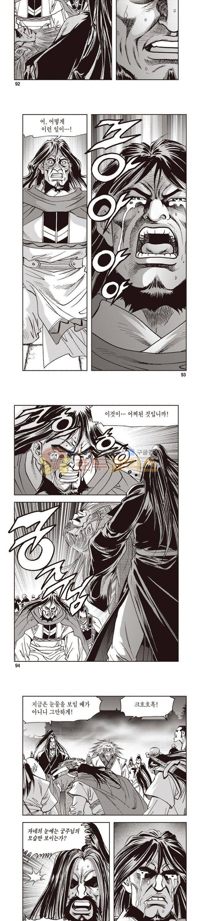 궁귀검신 1부 43권 29