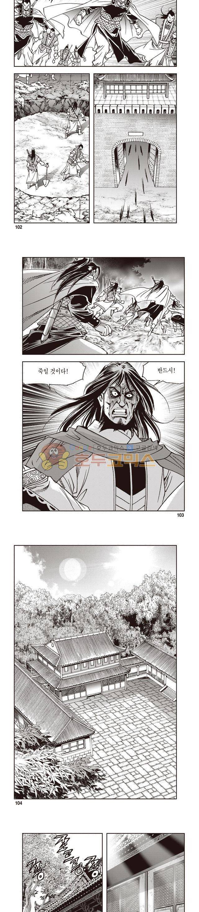 궁귀검신 1부 43권 32