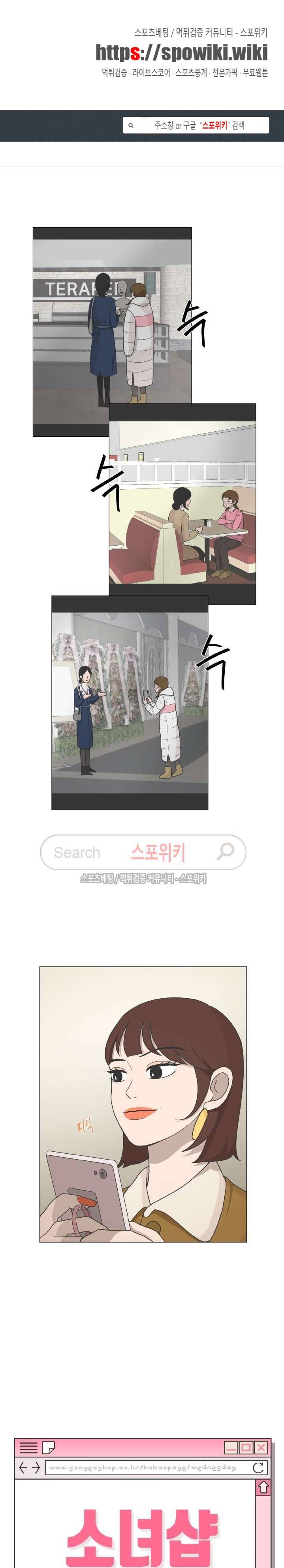 소녀샵 61화 1