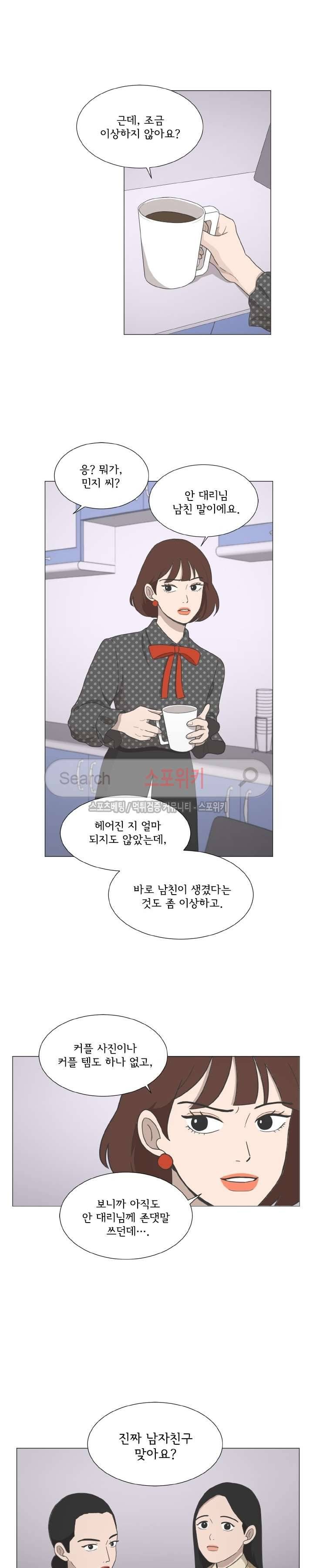 소녀샵 61화 3