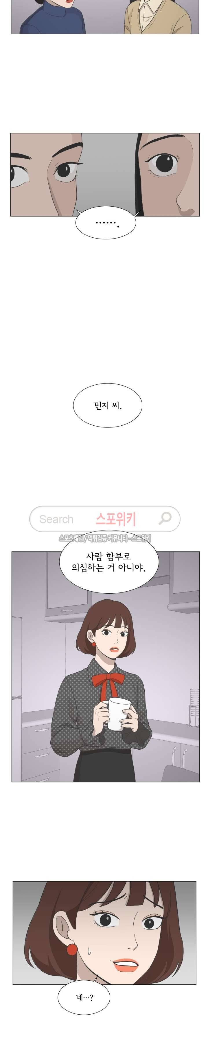 소녀샵 61화 4