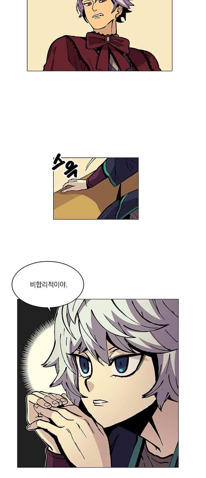 로베스의 완전감각 24화 2