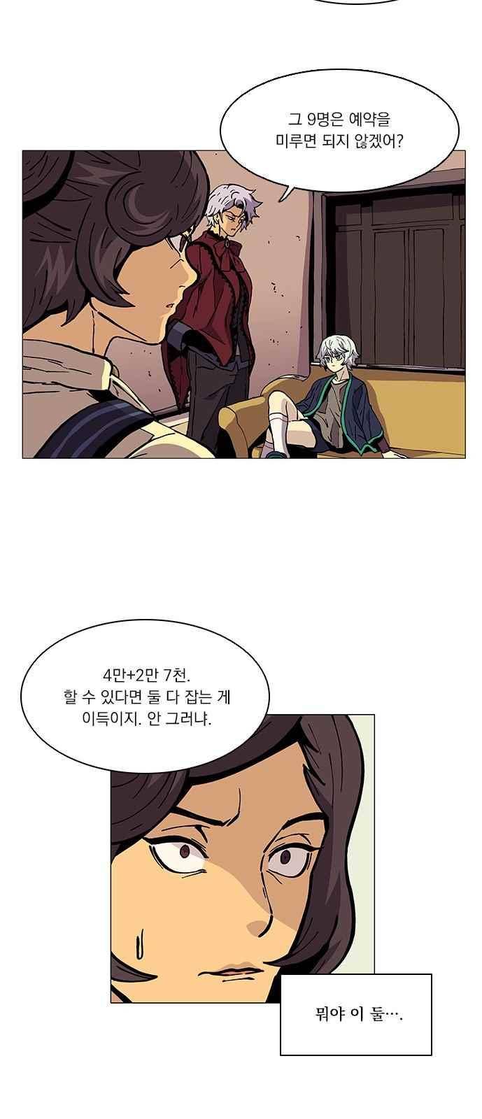 로베스의 완전감각 24화 4