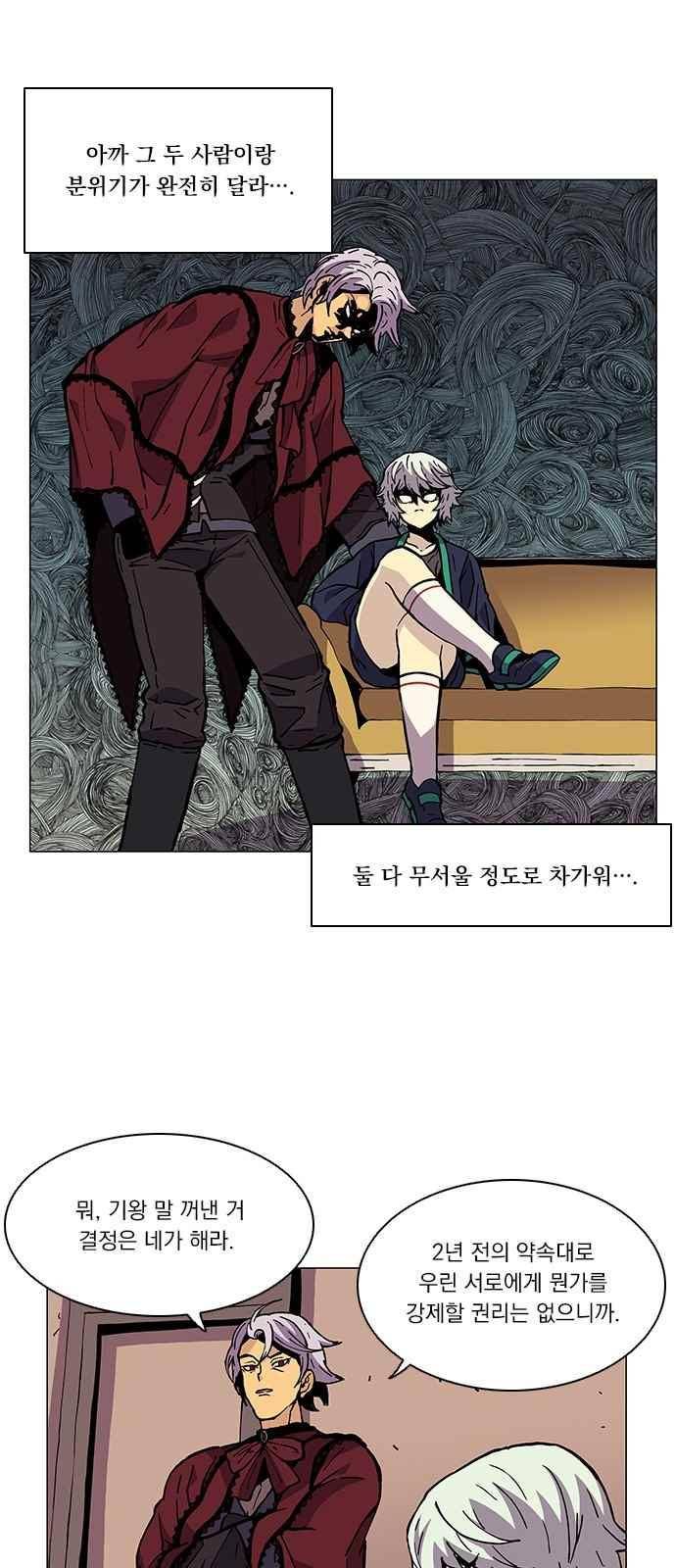 로베스의 완전감각 24화 5