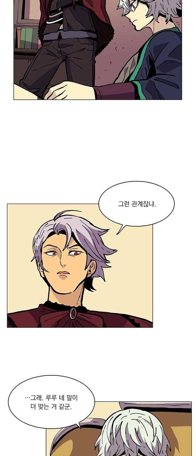 로베스의 완전감각 24화 6
