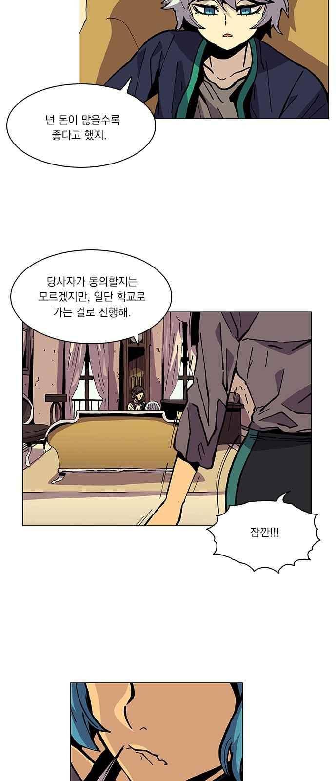 로베스의 완전감각 24화 7