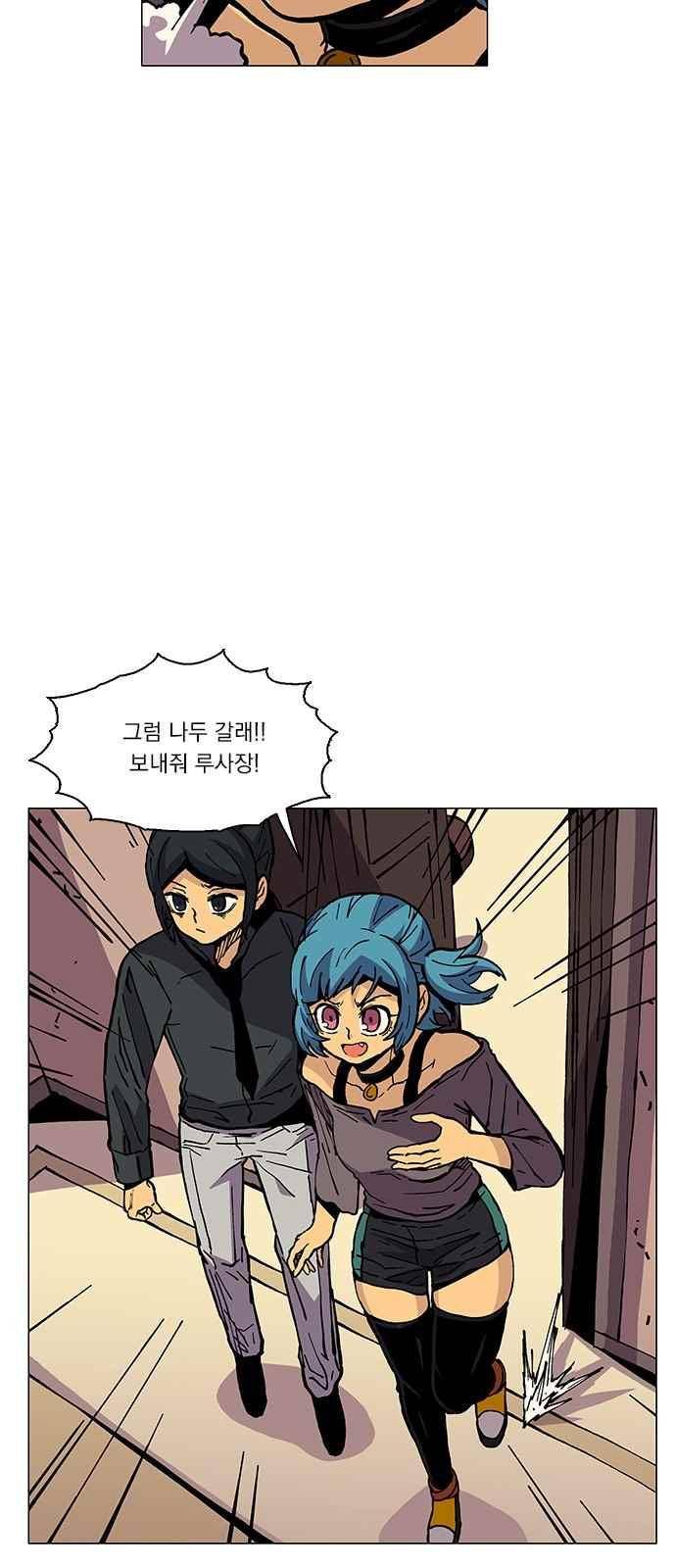 로베스의 완전감각 24화 8