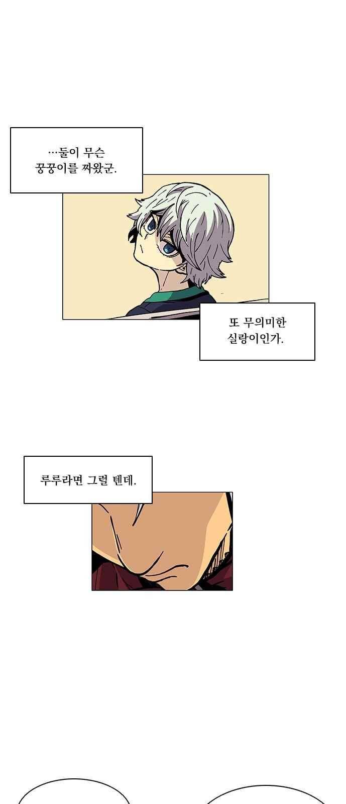 로베스의 완전감각 24화 9
