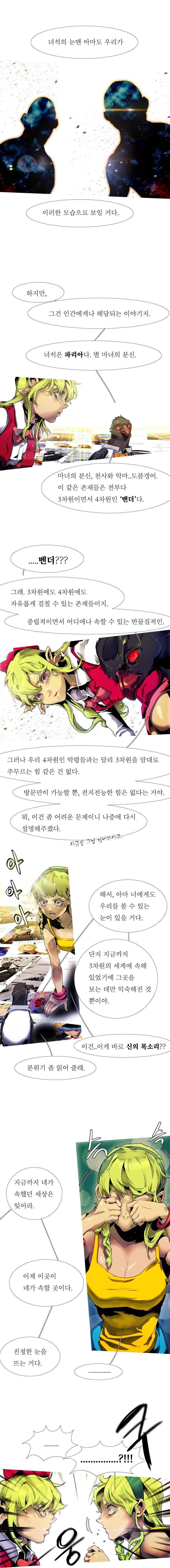 블랙 베히모스 311화 3