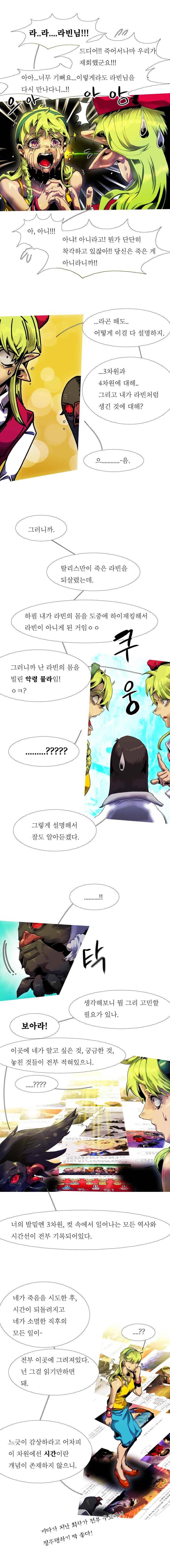 블랙 베히모스 311화 5