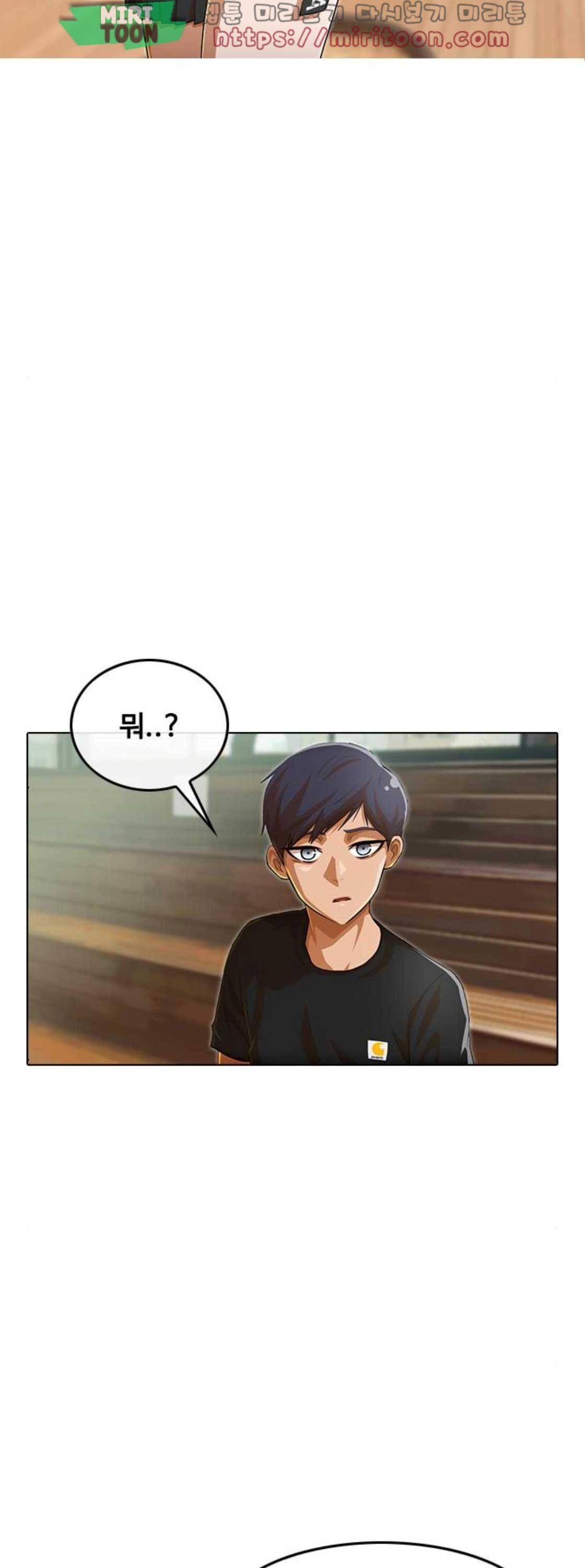 랜덤채팅의 그녀! 68화 - 왜 하필 5