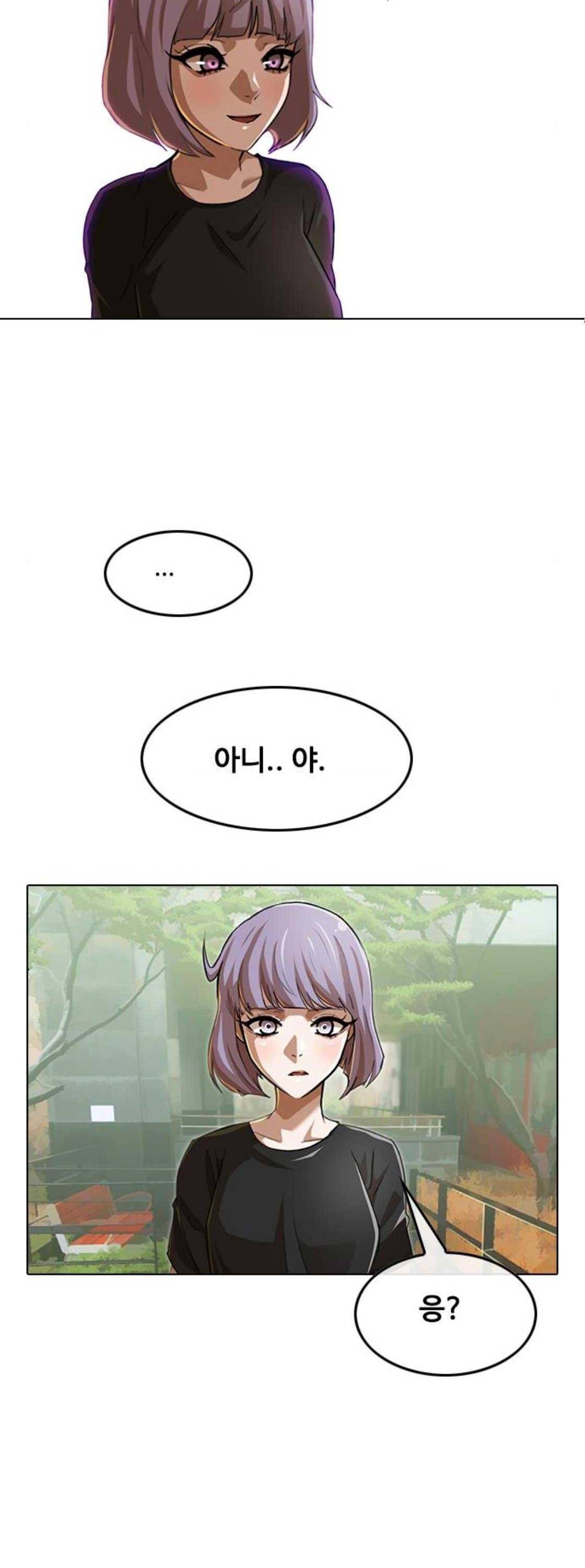 랜덤채팅의 그녀! 68화 - 왜 하필 8