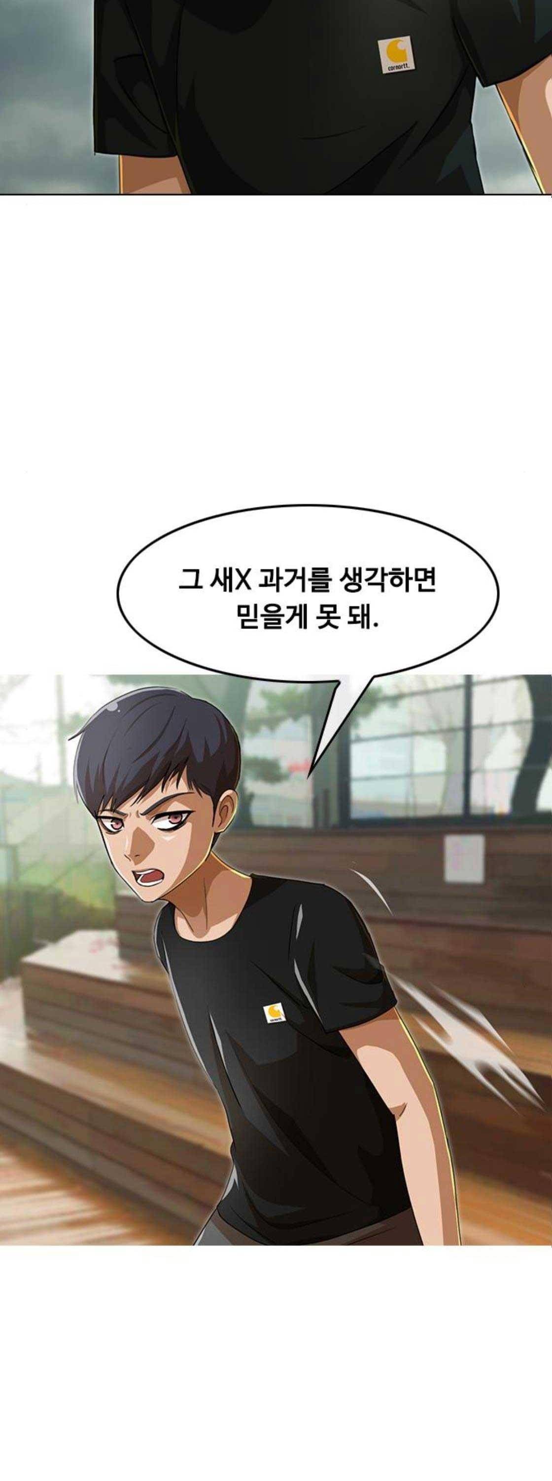 랜덤채팅의 그녀! 68화 - 왜 하필 10
