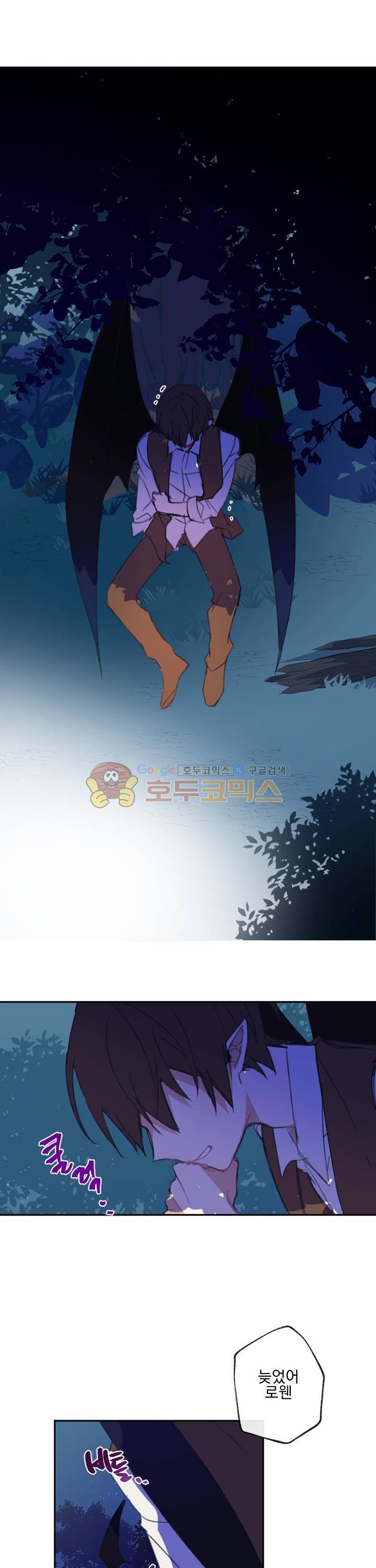 낭만 연가(로맨스 단편선) - (묵채밥) 빨간 지붕 집 로웬 4화 [완결] 5